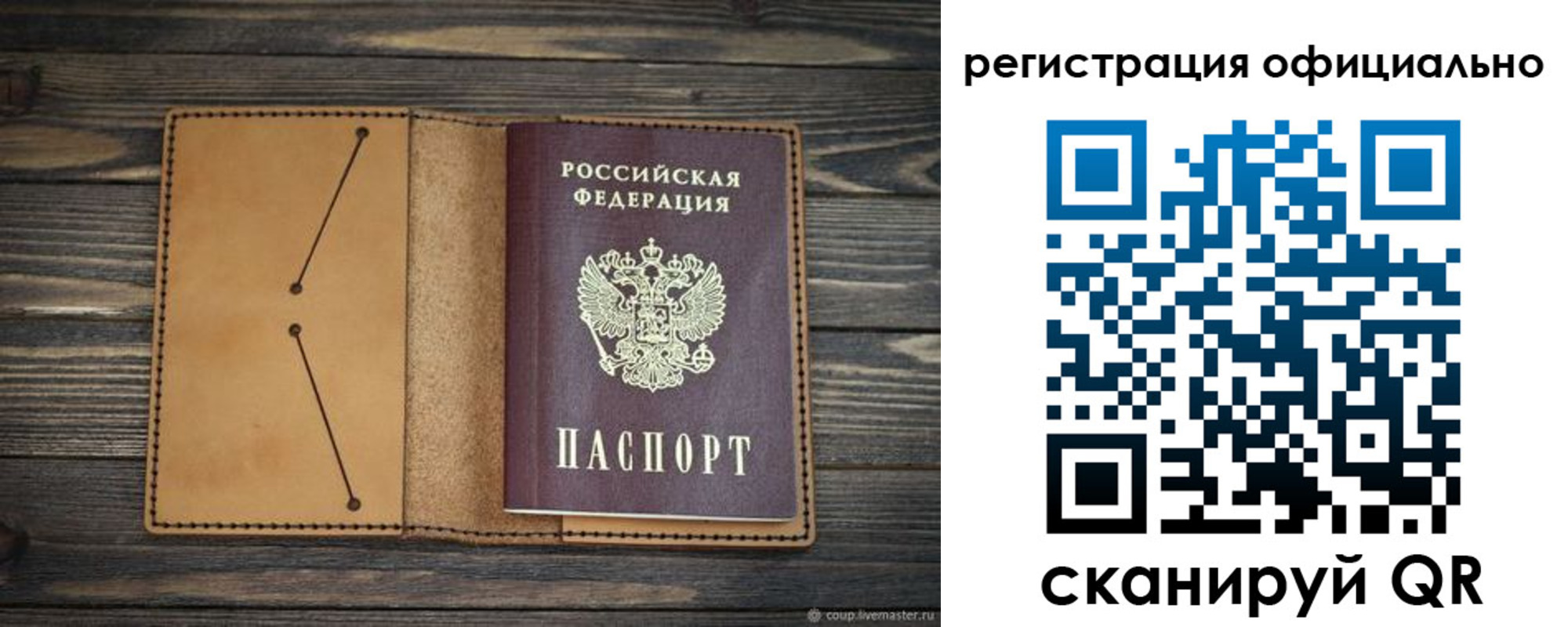 прописка законно в Родниках