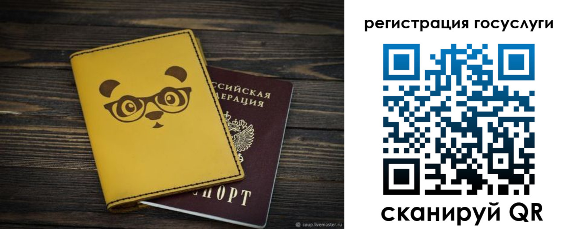 прописка иностранных граждан в Родниках
