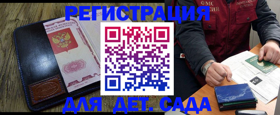 временная регистрация в Родниках