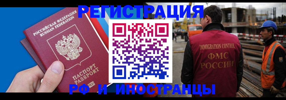 прописка паспорт в Родниках